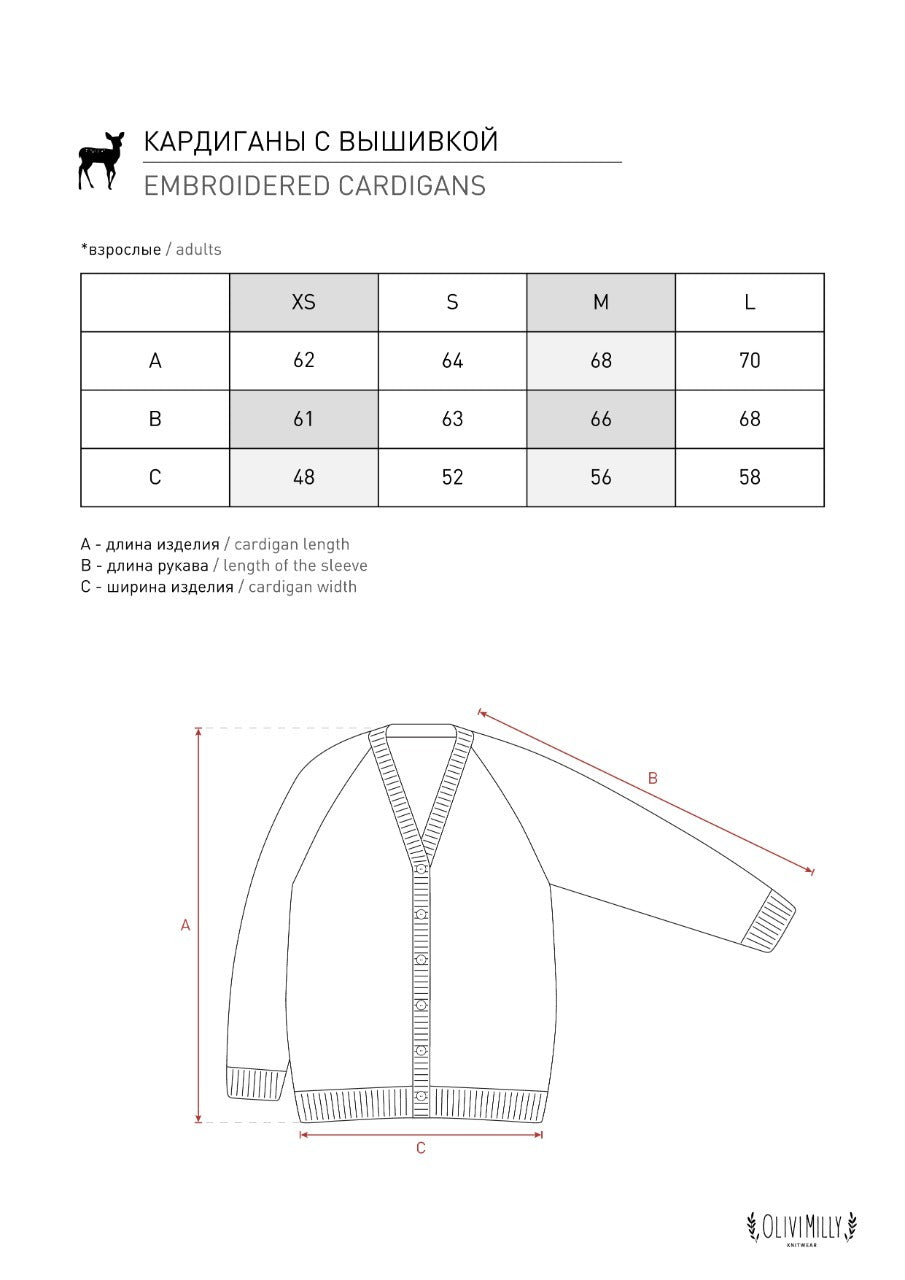 Adult Chamomile cardigan | Blue