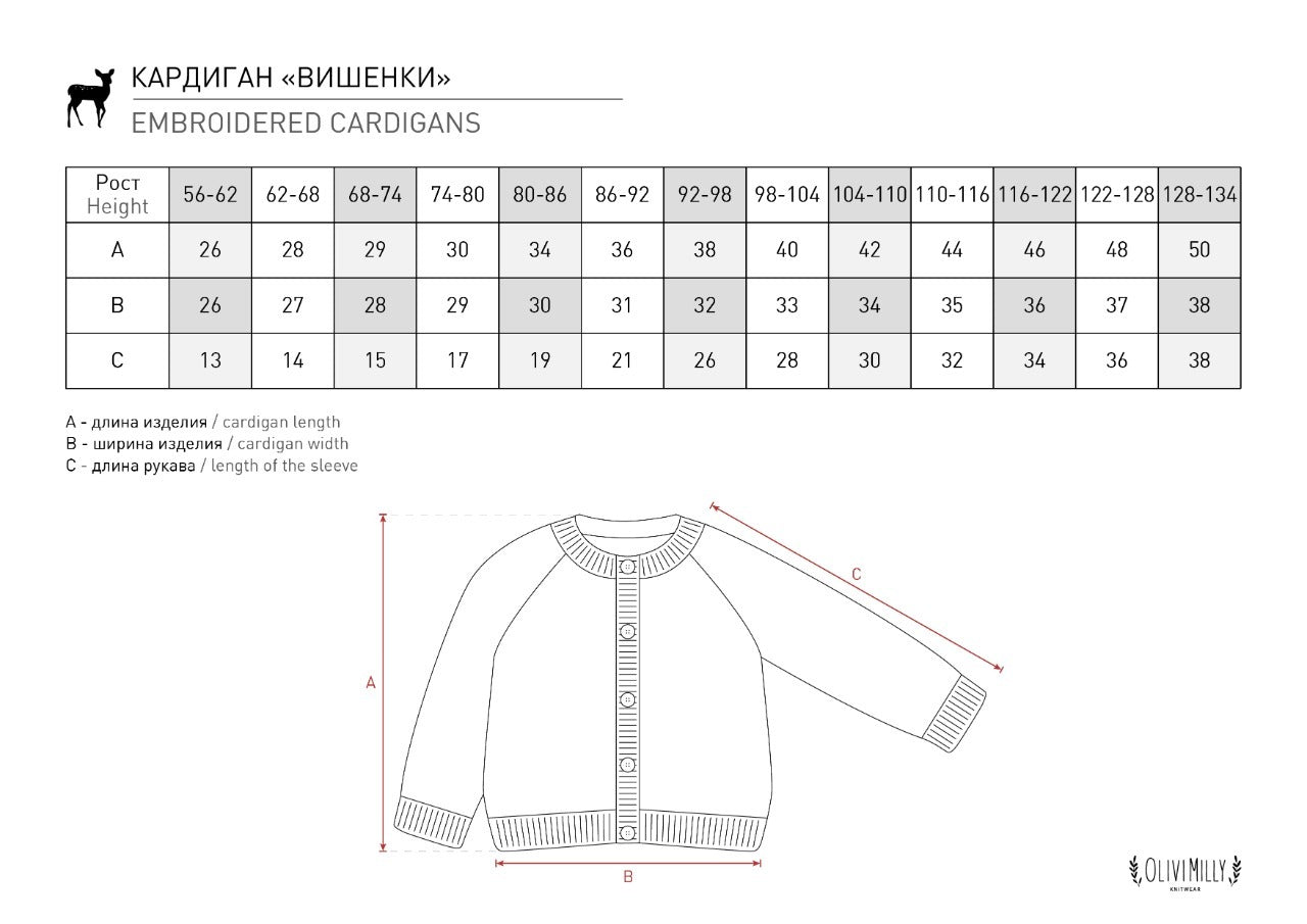 Mushrooms cardigan | Brown