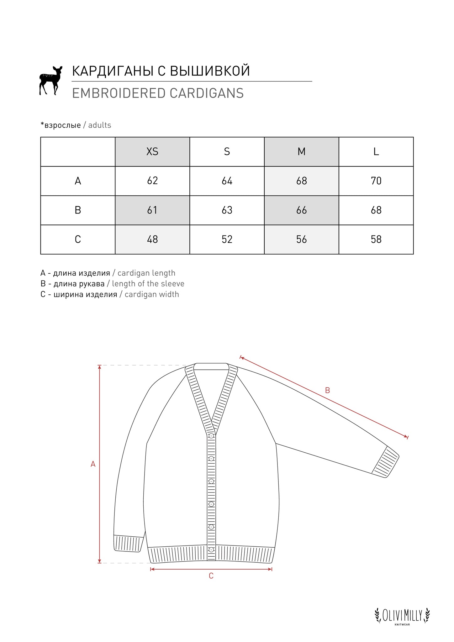 Adult Flower Rain cardigan | off white